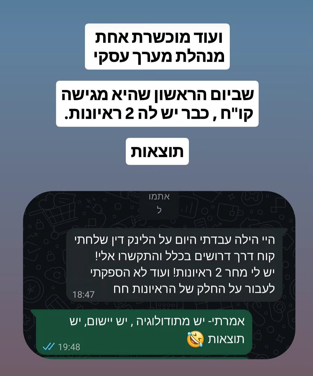 המלצה