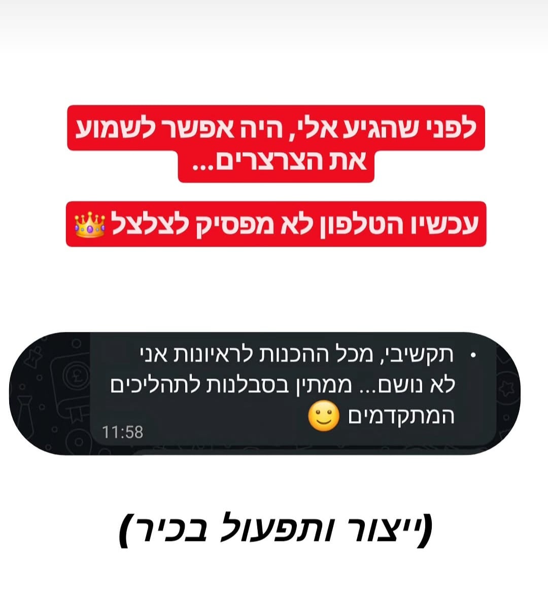 המלצה
