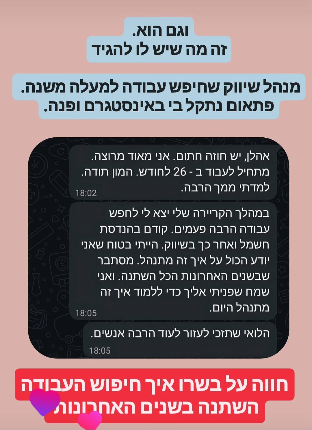 המלצה