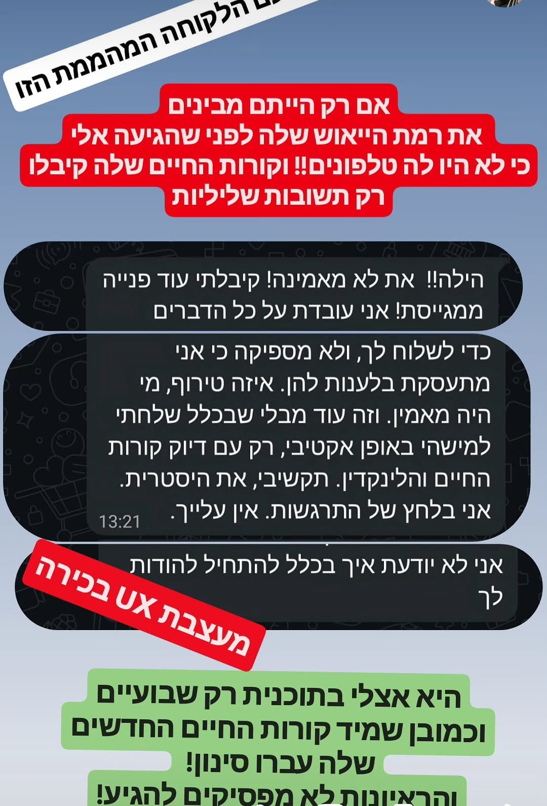המלצה